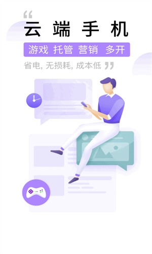 爱趣云手机最新版图1