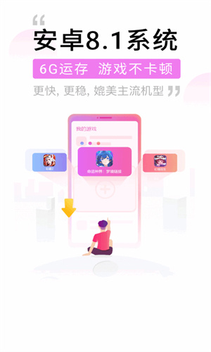 爱趣云手机最新版图3