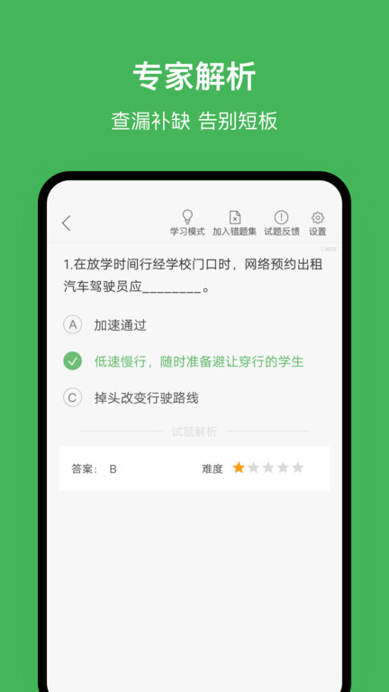 南宁网约车考试无广告版图3