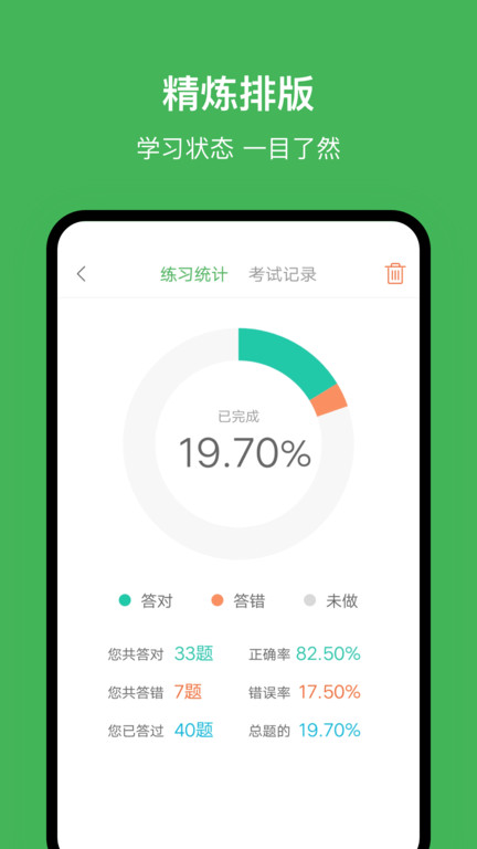 南宁网约车考试无广告版图4