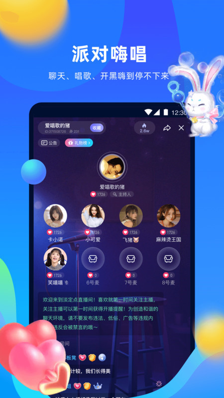 优歌安卓版图2