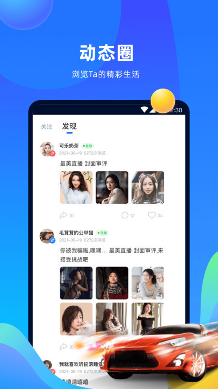 优歌安卓版图4