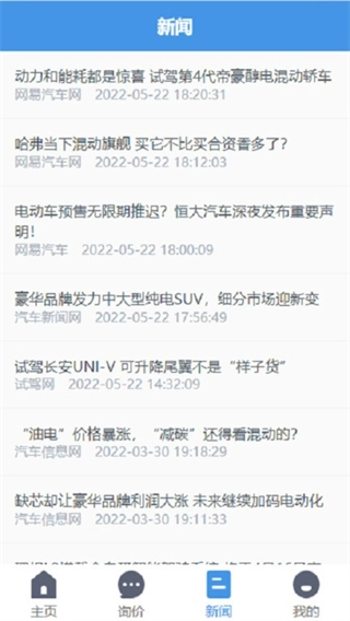 优价买车