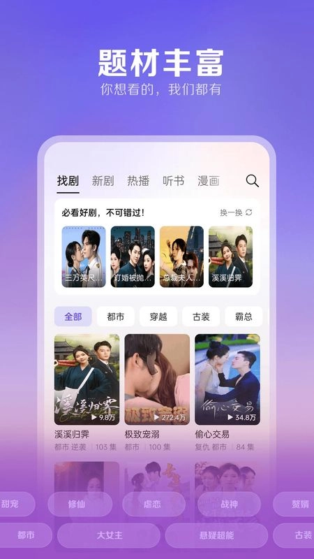 西饭短剧直装版图2