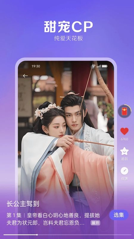 西饭短剧直装版图1