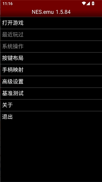 NES.emu汉化版图1