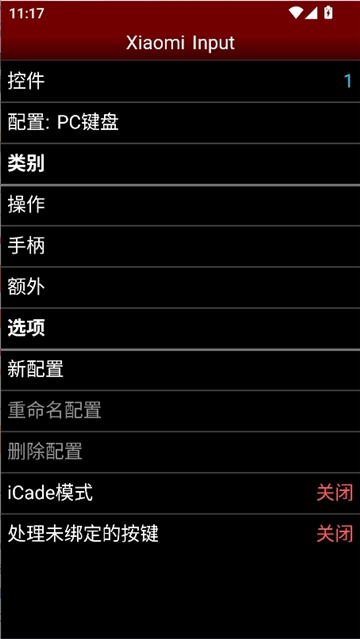 NES.emu汉化版图3