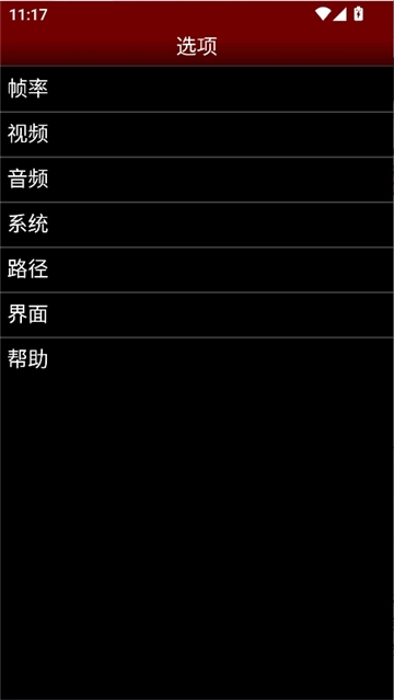 NES.emu汉化版图5