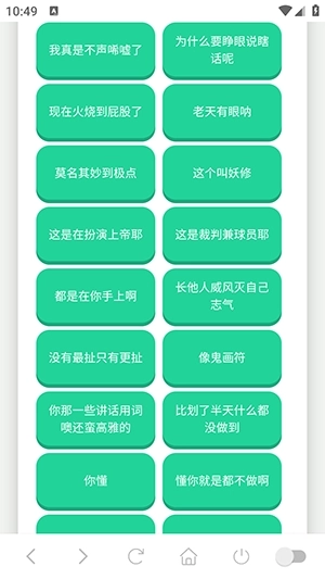 没出息语音盒官方最新版图2