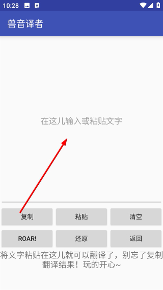 兽音译者在线翻译器安装下载