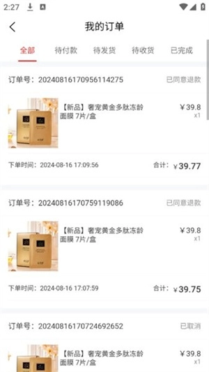 爱润妍商城免费下载