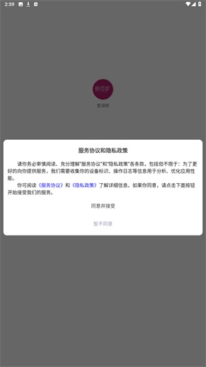 爱润妍商城免费下载