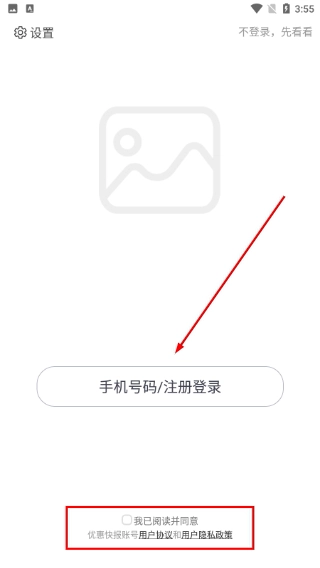 优惠快报手机版下载