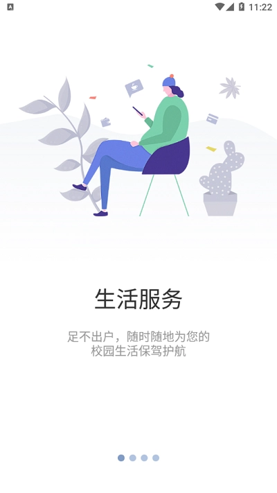 知行理工最新版图1