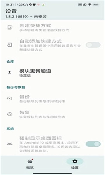Zygisk检测安卓免费版图4