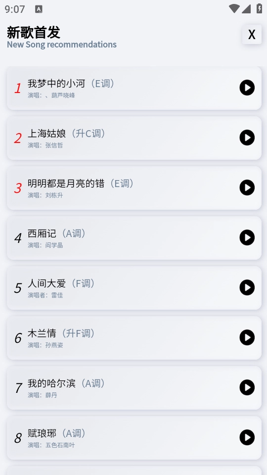 天天阅谱手机免费版图2