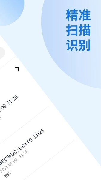闪速文件扫描仪