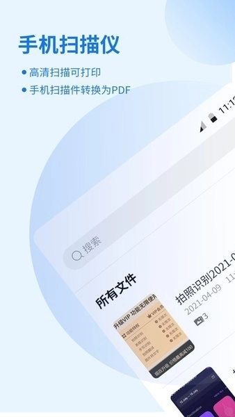 闪速文件扫描仪