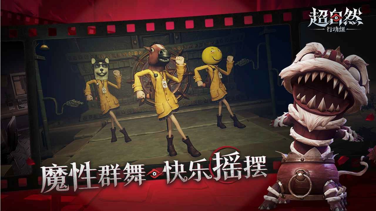超自然行动组本手游无广告版图2