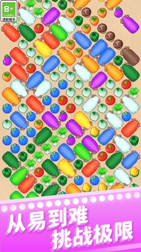 贪吃小绵羊通用版图3