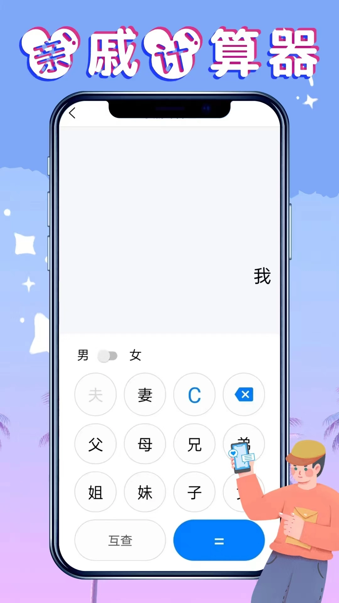 社恐救星