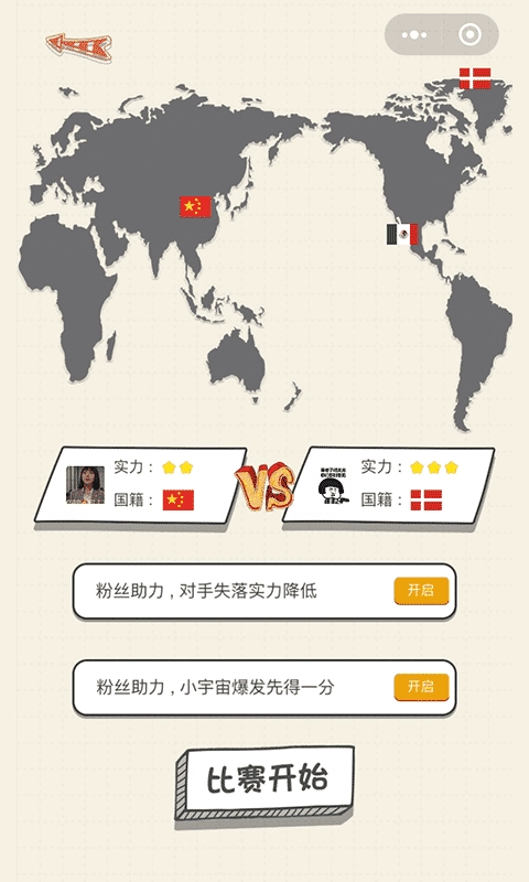 乒乓球王者免费原版图2