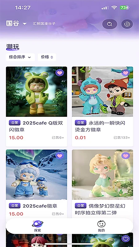谷仓手机免费版图1