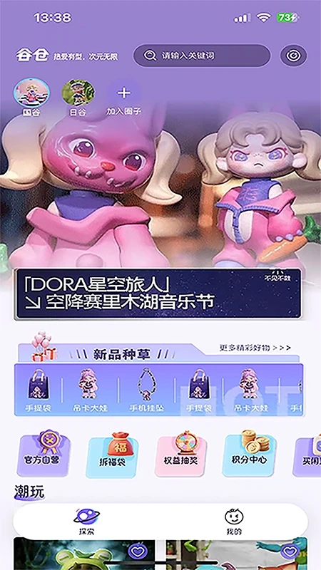 谷仓手机免费版图4