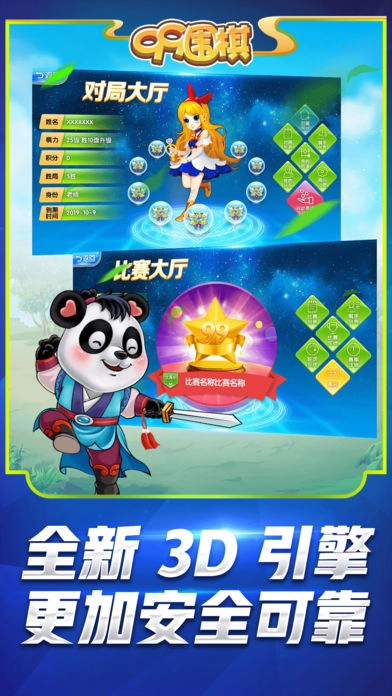 99围棋直装游戏版图2