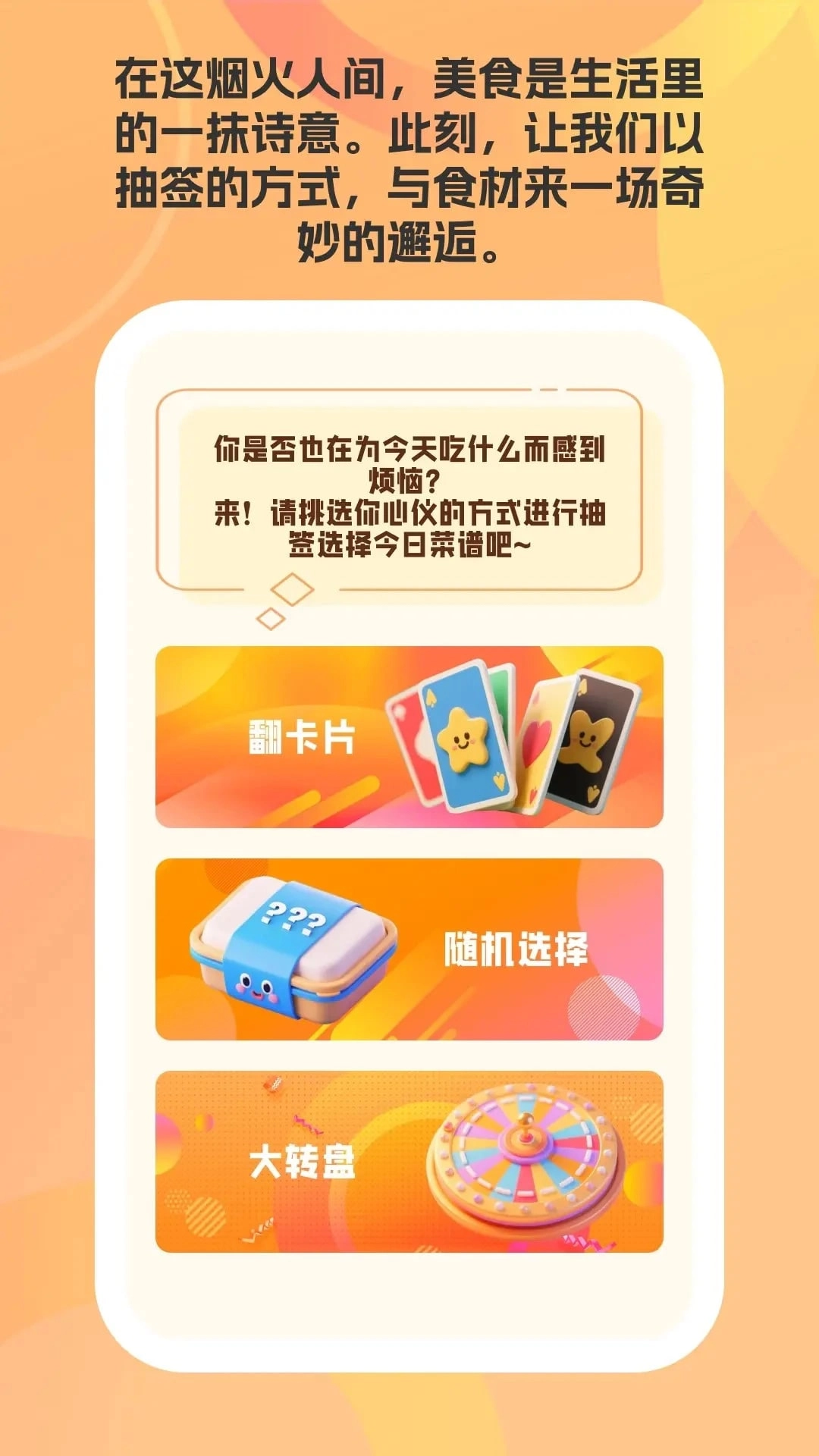 帮小厨手机最新版图3