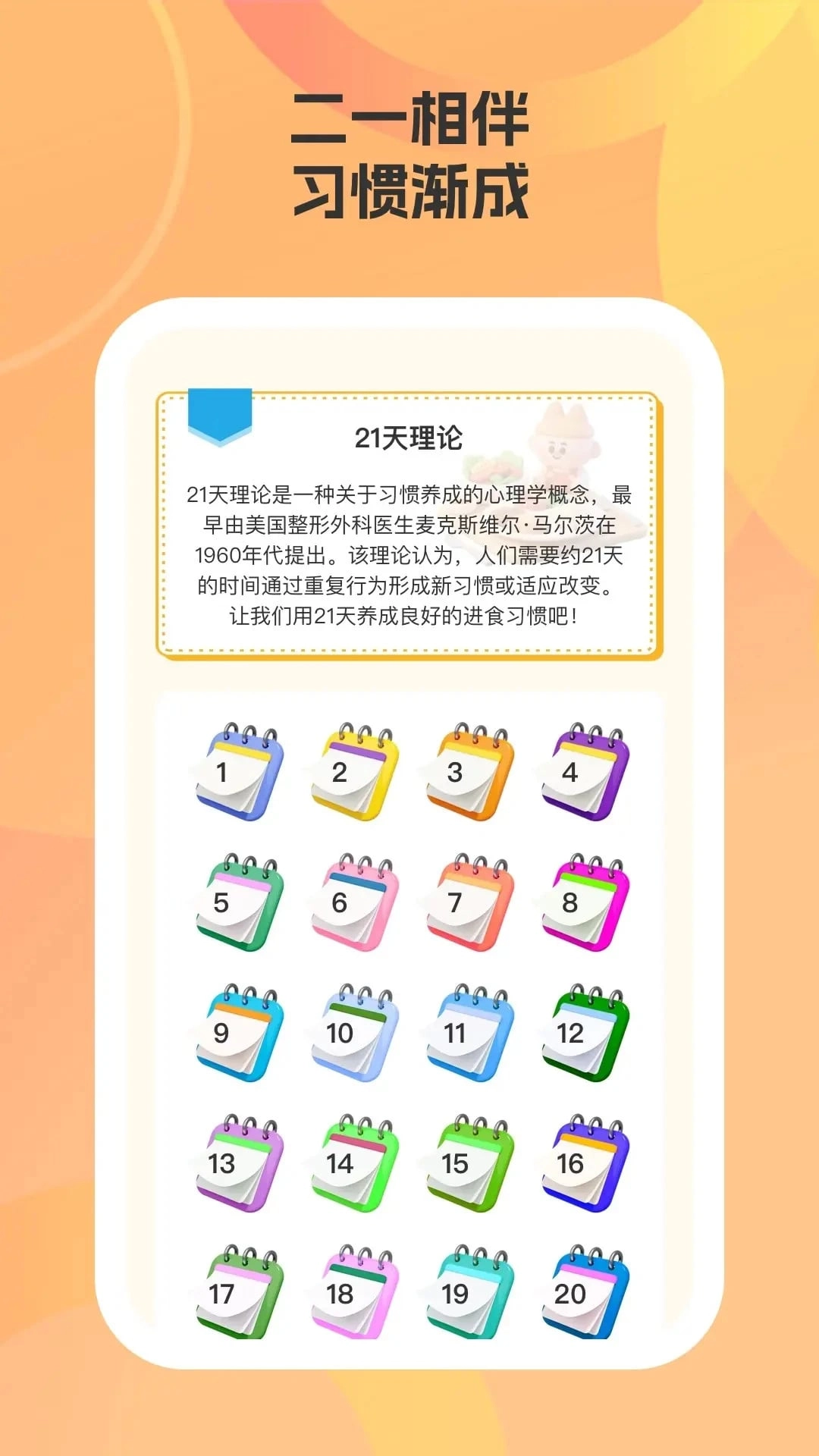 帮小厨手机最新版图4