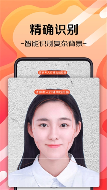 火山证件照官方版图2