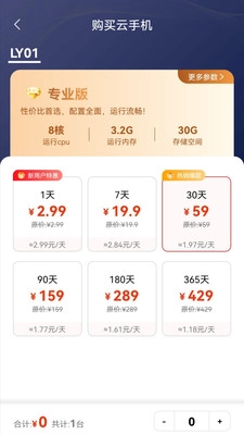 零延云通用版图1