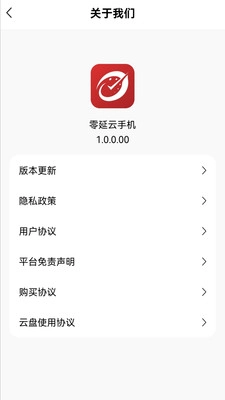 零延云通用版图2