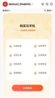 零延云通用版图3