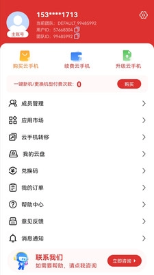 零延云通用版图4