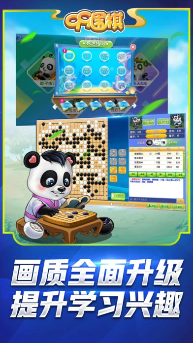 99围棋直装游戏版图3
