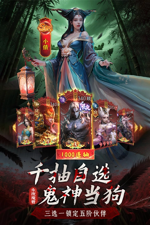 摸金校尉之西夏迷踪手游直装版图4
