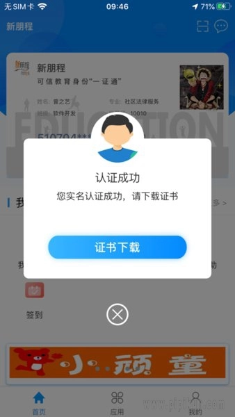 C证软件官方最新版图1