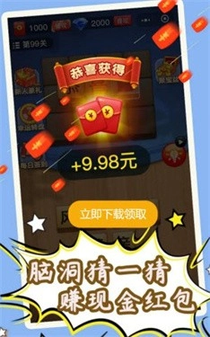 脑洞猜猜猜游戏无广告版图3
