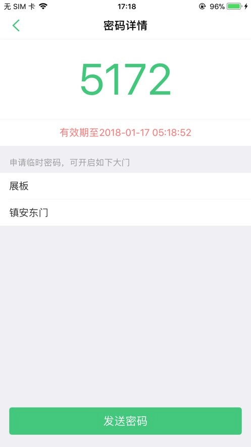 掌门通本免费原版图2