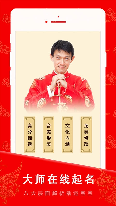 起名宝贝手机正版图2