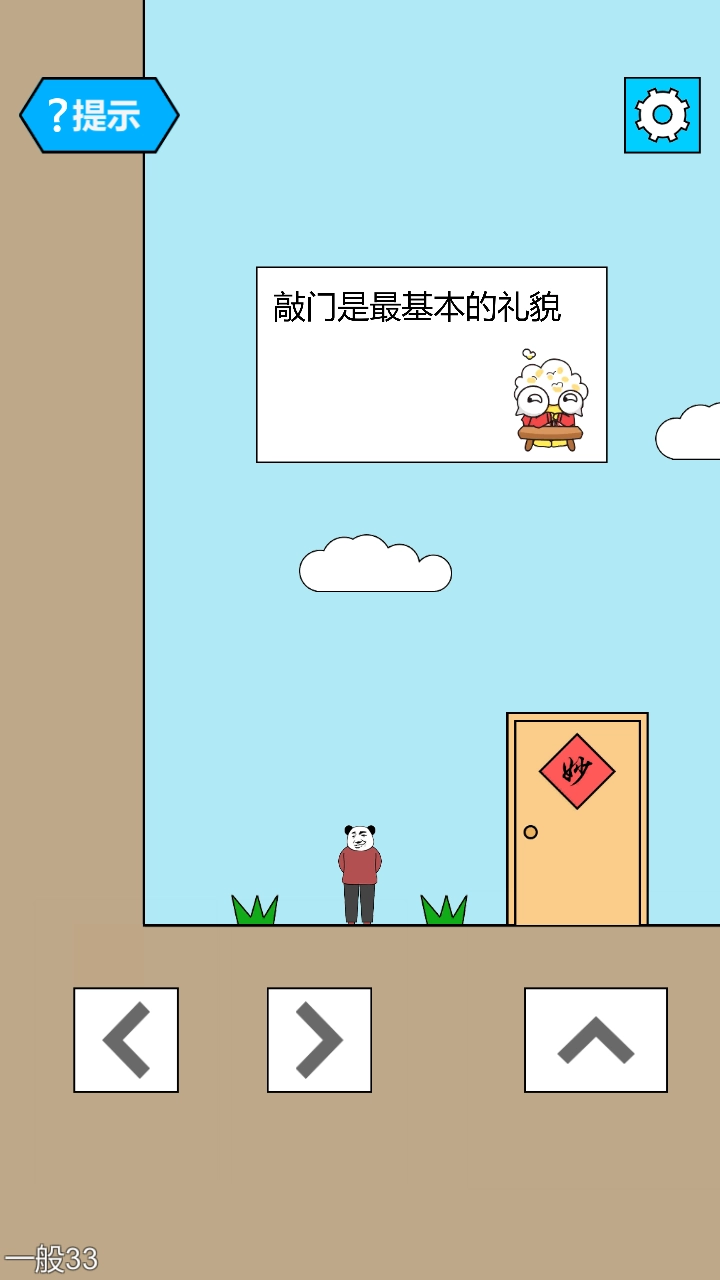 妙啊游戏最新版图3