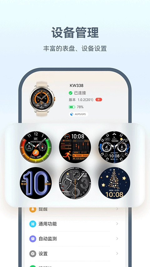 华沃智能官方正版图4