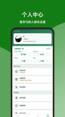 茶艺师题库百宝书安卓官方版图2