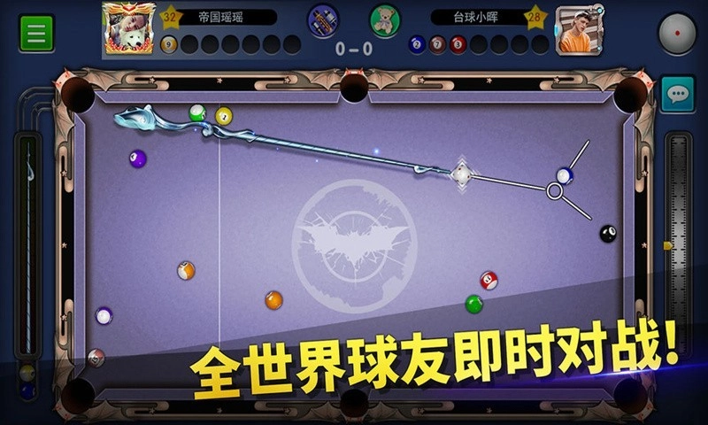 台球高手无广告版图1