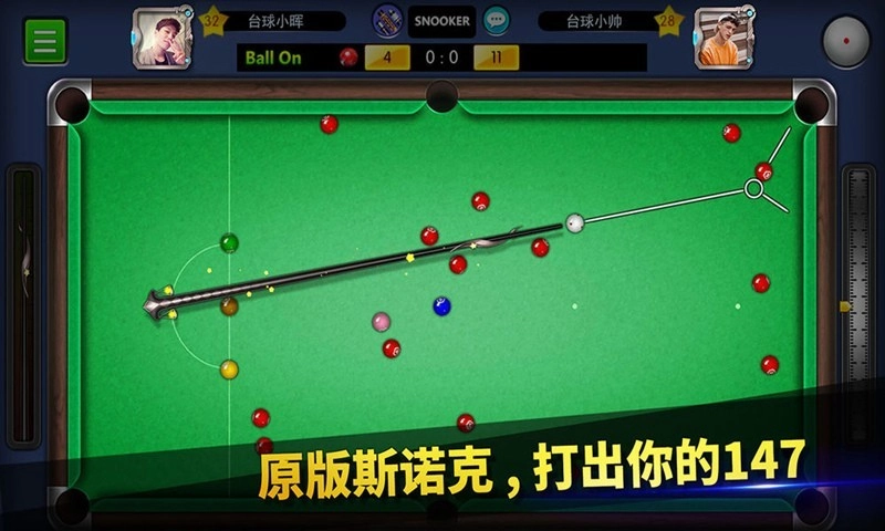 台球高手无广告版图3