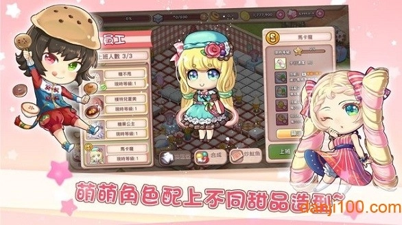 梦幻甜品屋手游免费版图3