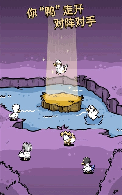 怪鸭世界无广告版图4
