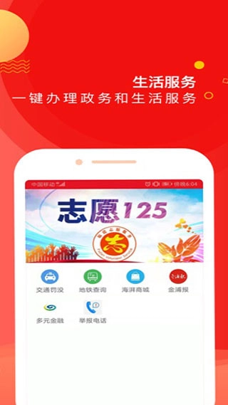新福建安卓免费版图3